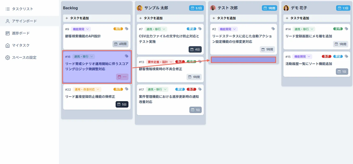 タスクを割り当てる