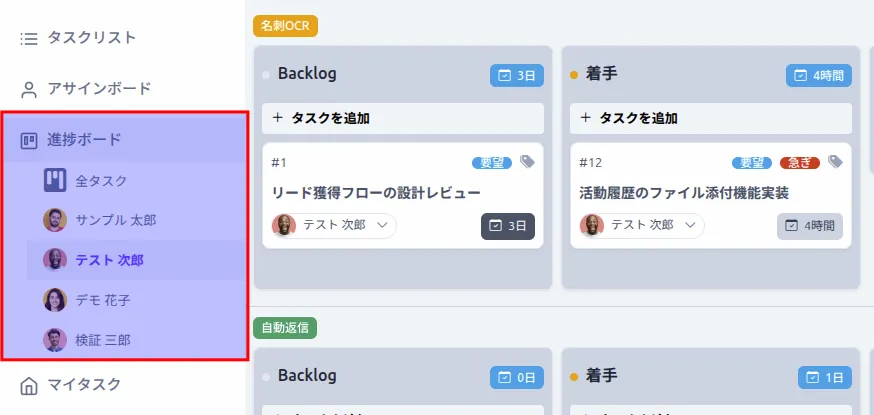 担当者選択