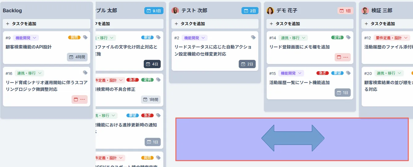 ボードのドラッグスクロール