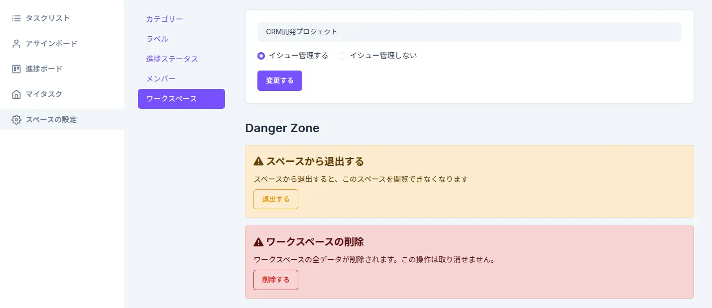 スペースの削除