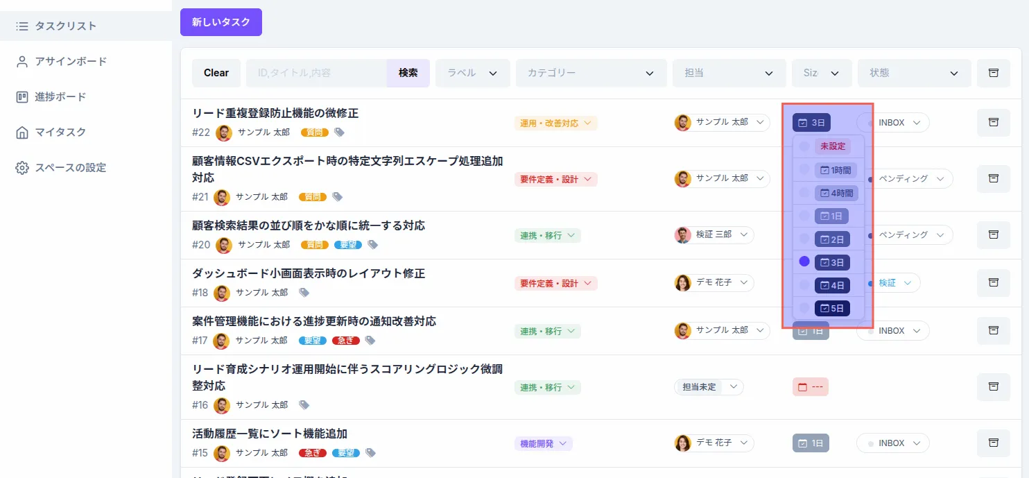 タスクカードからサイズを設定