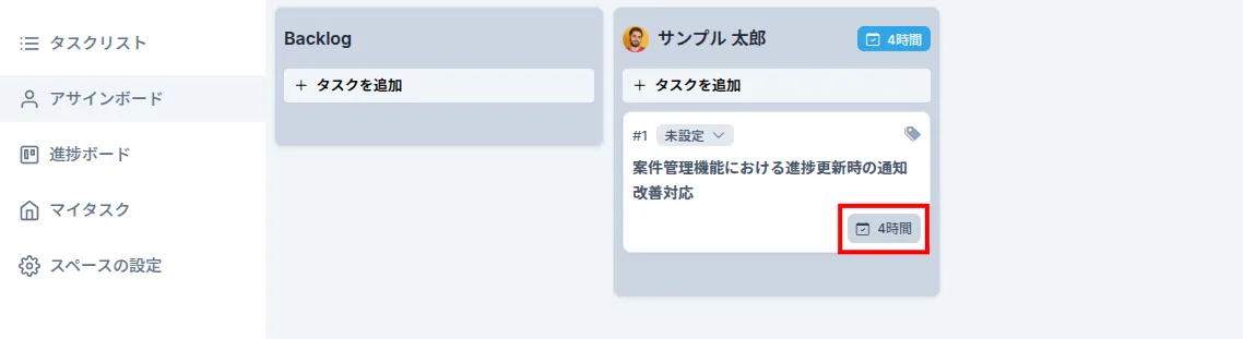 タスクのサイズ