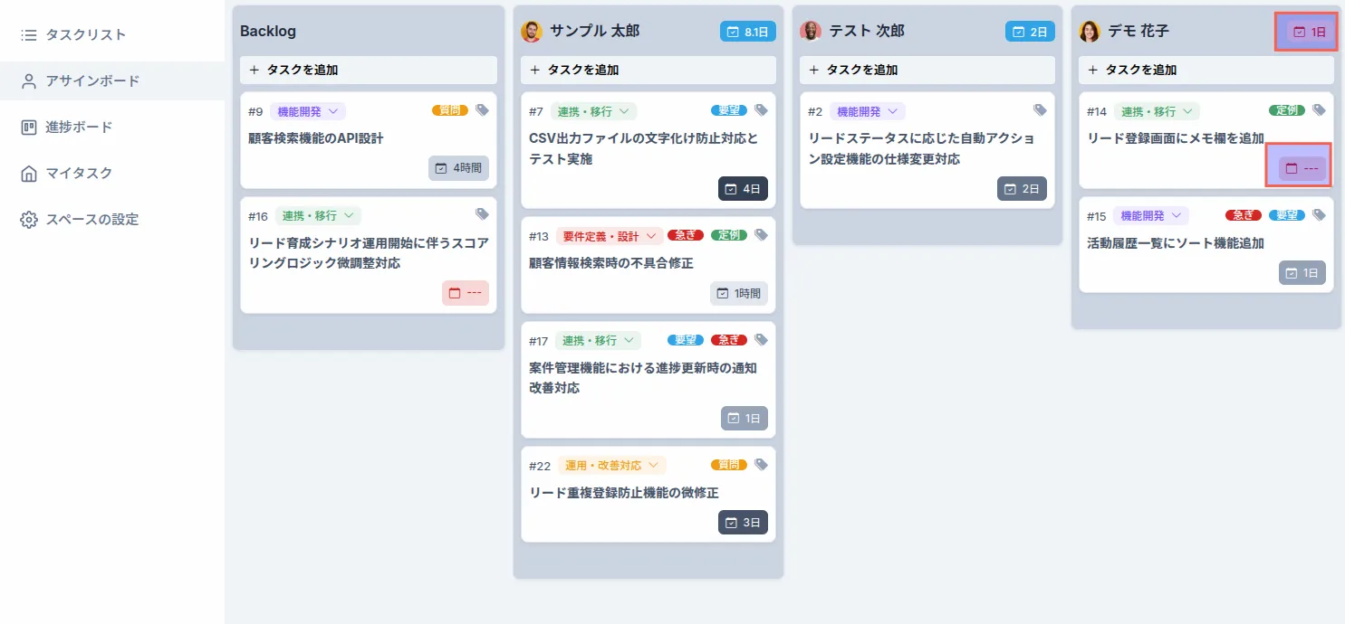 サイズ未選択タスクの赤色表示