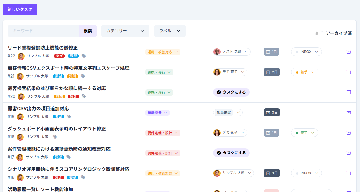 タスク作成画面